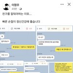 [댓글부탁해] 페북 <b>이정우</b> 아는사람 ??