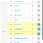 고1 <b>선택</b>과목 좀 봐주라 ㅠㅠㅠ제발