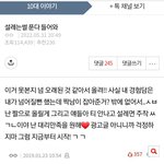 사실 <b>설레</b>는 썰은 10 20대가 최강이지 오늘자
