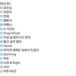 세븐틴 <b>킬링</b>보이스 플리 잘 뽑은 거 같아