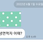 <b>난</b> 안<b>해</b>. 내가 유일하게 톡하는 여잔 가족뿐