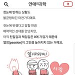 앞서가지마! <b>열정적</b>인 짝사랑해본 입장으로서