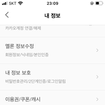 [NCT드림] <b>멜론</b> 아이디 3개 만드는 거 어떻게 해