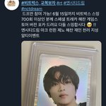 [NCT드림] 스페셜 <b>트레</b>카 알티이벤트로 내놓은 사람도 있어