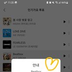 [NCT드림] 12시 <b>전</b>에 인가 <b>투표</b> 안한 사람 해줘!