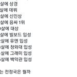 방탄 <b>나이대비</b> 커리어 미침