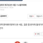 <b>재업</b>) 넷플 범죄의 재구성 본 사람 없냐
