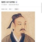 <b>도가</b> 공부법 각이냐