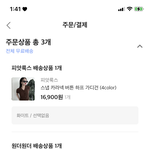 [댓글부탁해] 얘들아 에이블리 옷 <b>질러</b> 말아