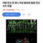 [NCT드림] 나 믐뭔봄 없는데 드<b>콘</b> 이거 입고 가야 되나