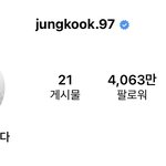 정국 인스타 <b>소개</b> 뭐임 ㅋㅋㅋㅋ