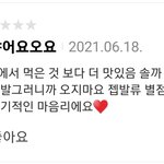 [드루와] 동네 타코야<b>끼집</b> 리뷰보는데 골때리네