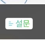 인스타 <b>염탐</b> 이거 알림 떠?