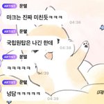 [NCT칠프] 국힙<b>원탑</b> 문태일