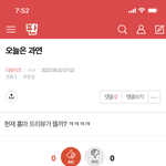 [더보이즈] <b>밑글</b> 여기서 보시용