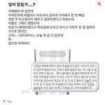알바 잘릴거같애...? ㅈㅂ 답해줘ㅠㅠ