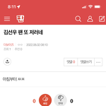 [더보이즈] <b>밑글</b> 여기서
