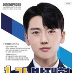 내가 앵<b>간</b>해선 남자보고 잘생겼다는 말 <b>안</b>하는데