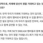[NCT드림] 내가 드림 좋아하는 이유