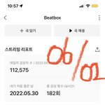 [NCT드림] 와 나 드디어 케타 <b>송장</b> 찍혔다