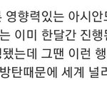 [방탄소년단] 이번 백.악관 <b>초청</b> 관련해서 정보(?)