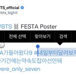 <b>페스타</b> 기간엔 약속 잡으면 안된대ㅠ