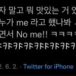 [더보이즈] <b>시카고</b> 웅니들 맵다매워