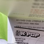 [NCT드림] <b>외출</b>하려는데 드콘 티켓왓당