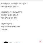 [군대] 방탄톡에서 봤는데