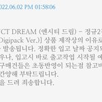 [NCT드림] <b>지마켓</b> 애플뮤직