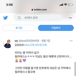 [더보이즈] 애들아 이계정 신고좀해줘