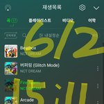 [NCT드림] 케타에서 산 사람들