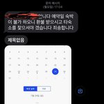 [조언과댓글] 배째라 식 제주도 숙소와 호텔 예약사이트의 환장의...