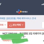 [NCT드림] 엥 나도 케타 <b>송장</b> 떠있음