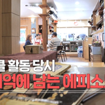 핑클 <b>때</b> 눕<b>방</b> 인터뷰 설명하는 이효리