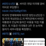 [이것좀봐줘] 미국행도 <b>스케줄</b> 아니였냐