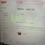 [NCT드림] <b>벅스</b> 다운