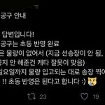 [NCT드림] 공구<b>주님</b> 틧인데