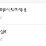[더보이즈] 시간차<b>공격</b>이라도 해라