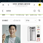 [추반] 브러쉬 추반좀ㅠ 해주면 <b>존예</b> 천사 사랑해