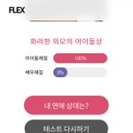 내얼굴 아이<b>돌상</b>이어서 짜증나