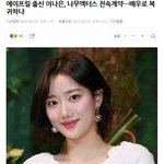 이나은 슬슬 <b>시동</b>거네 ㅋㅋㅋㅋㅋ