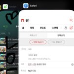 [NCT드림] 안드 스<b>밍</b> 궁금한 점!!!
