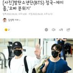 [군대] 호석이랑 정<b>구기</b> 미쳤어ㅠㅠ