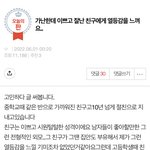 [드루와] [원본지킴이] 금수저 친구가 부러워요