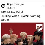 아이콘 킬링<b>벌스</b> 봄?