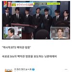 방탄이 백악관에 가자 바로 입장을 밝힌 일본<b>정부</b>