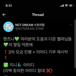 [NCT드림] 스밍<b>팀</b> 모금이랑 아이디 다시 받는다!!!