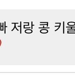 몇달전에 남자연옌한테 <b>디엠</b>으로 이딴거보냄