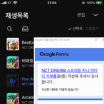 [NCT드림] <b>이날</b>만을 기다렸다